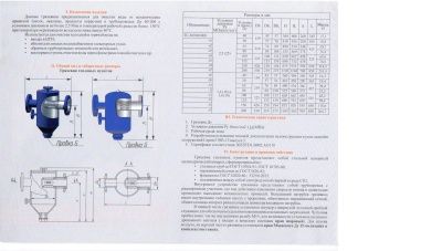 Грязевик ТС 569.00.000-08 В Чите